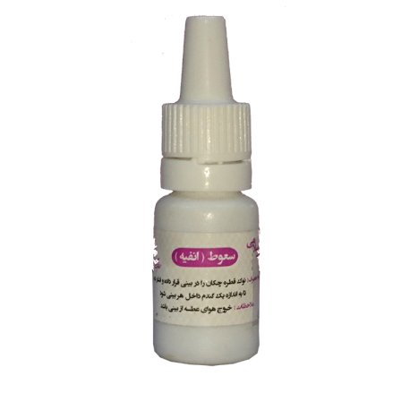 انفیه(سعوط)