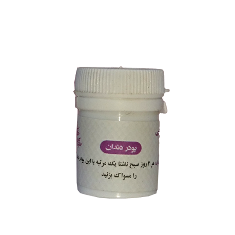 پودر دندان