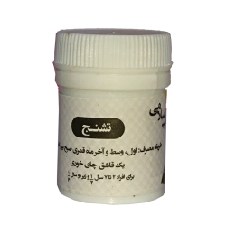 تشنج