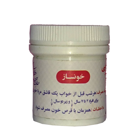خونساز