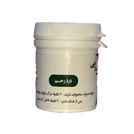 درد رحم