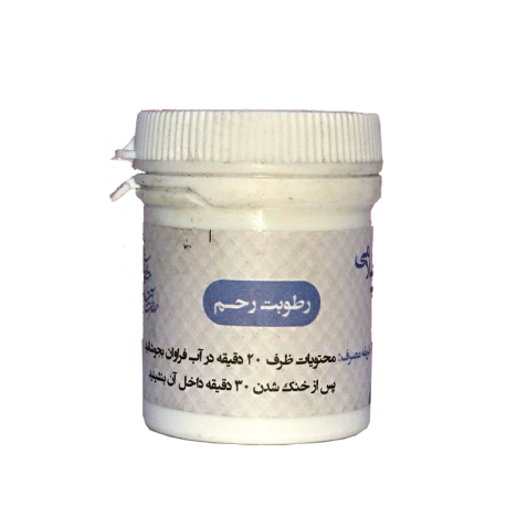 رطوبت رحم