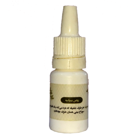 روغن بسباسه