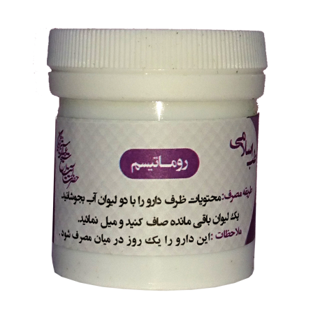 روماتیسم