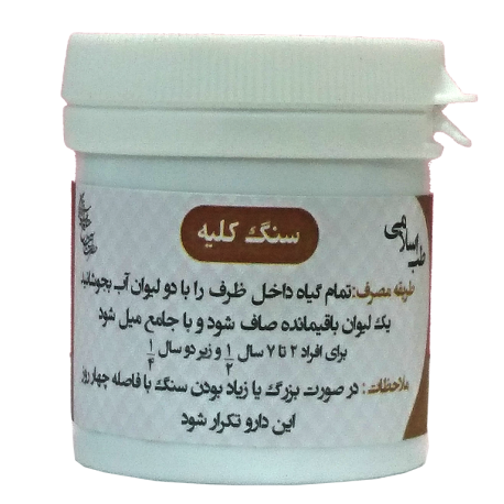 سنگ کلیه