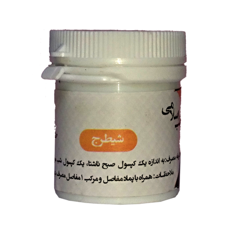شیطرج