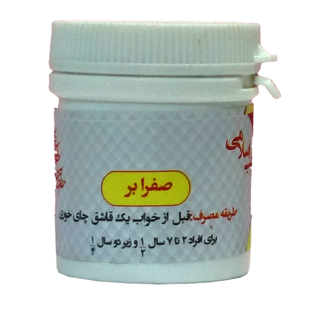 صفرابر