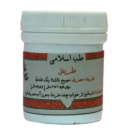 طریفل