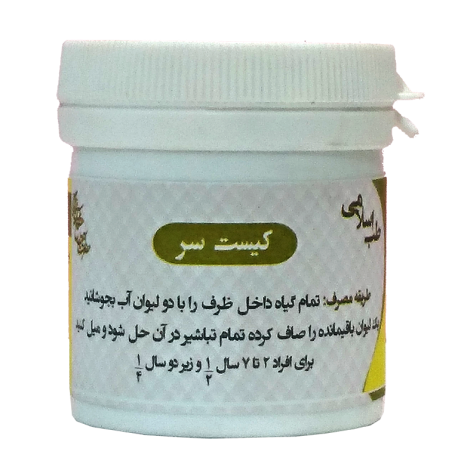کیست سر