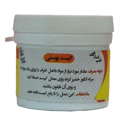 کیست پوستی