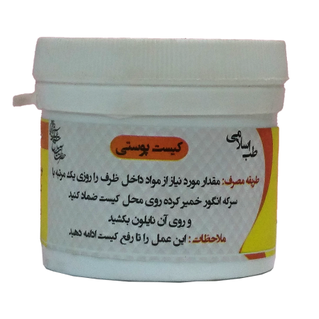 کیست پوستی