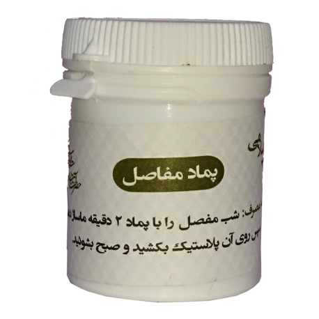 پماد مفاصل