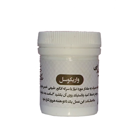 واریکوسل