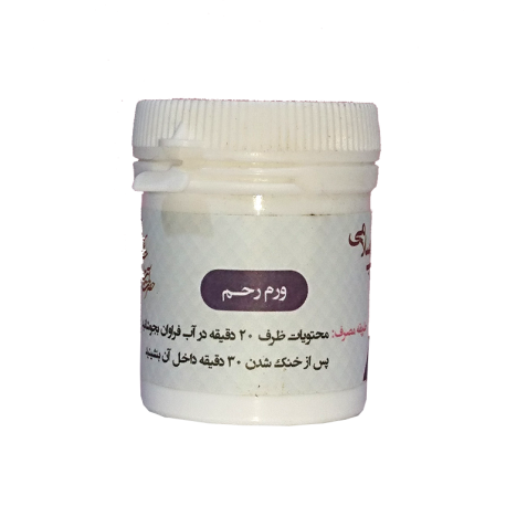 ورم رحم