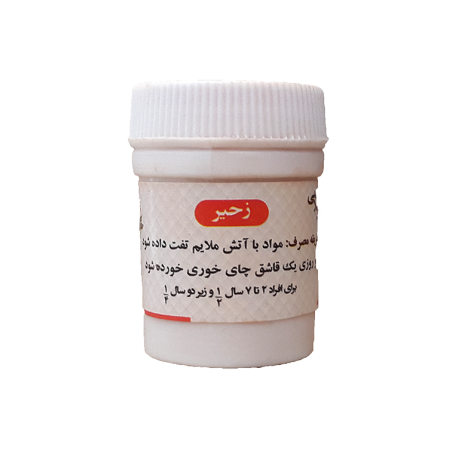 زحیر