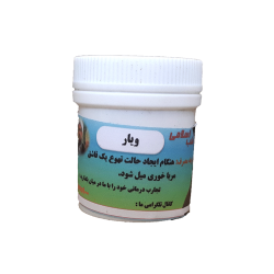 ویار