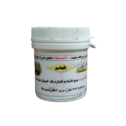 بلهضم