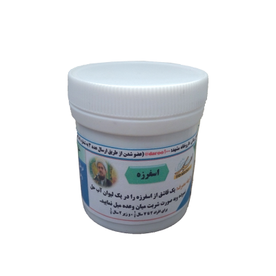 اسفرزه