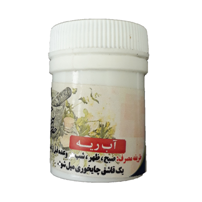 آب ریه کوچک