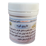لوزه