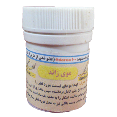 موی زائد