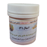 اسهال 2