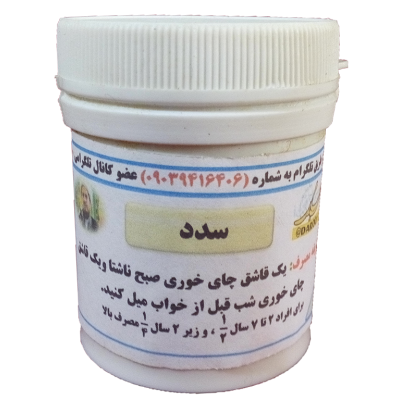 سدد
