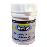 جوزبویا