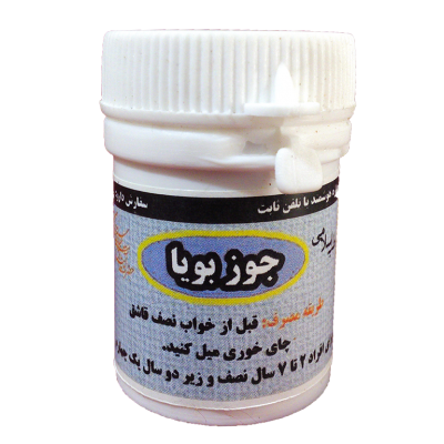جوزبویا
