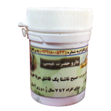 حضرت عیسی (ع)
