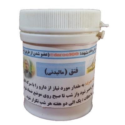 فتق (مالیدنی)