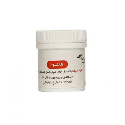 هاضوم
